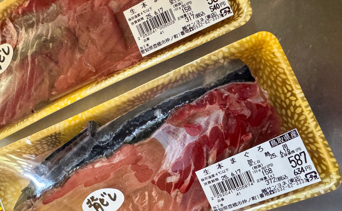 サンヨネで見つけた「マグロの背びれ」思わず買ってしまった話