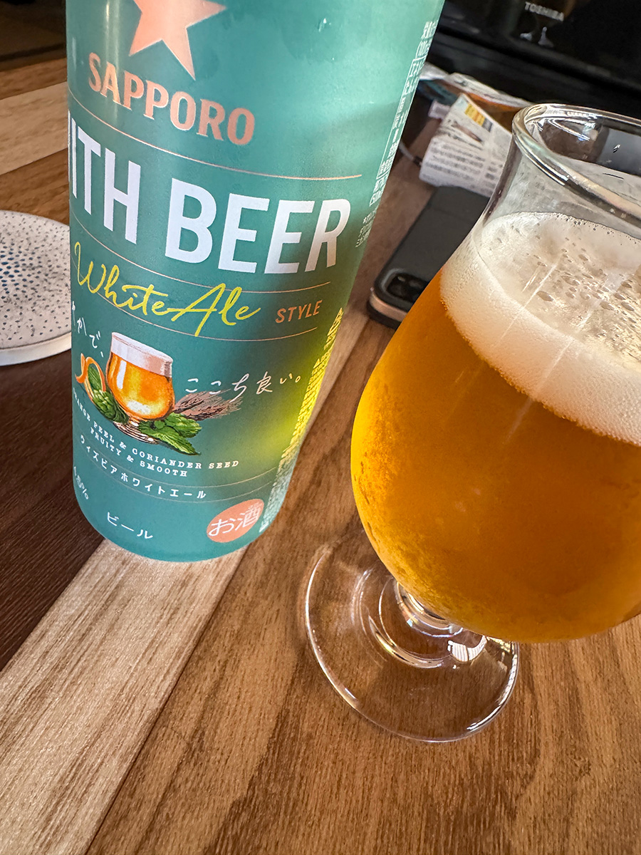 ビールでおつかれちゃん