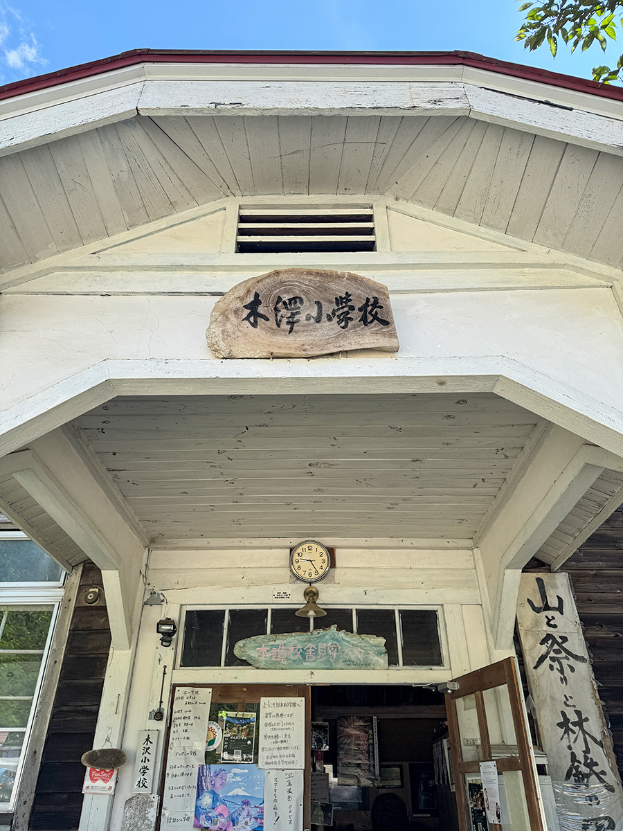 信州遠山郷・旧木沢小学校